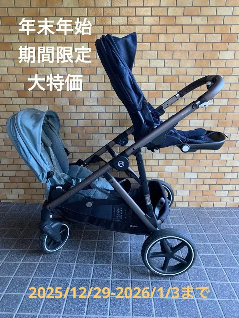 1/3までの価格！cybex サイベックス　ガゼルS 専用バスケット他おまけ付き