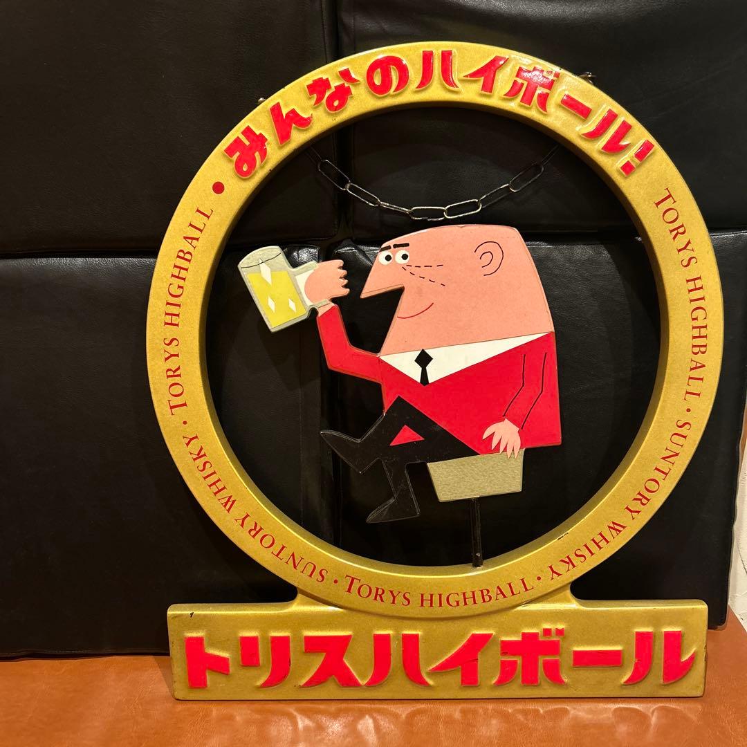 トリスハイボール キャラクター看板