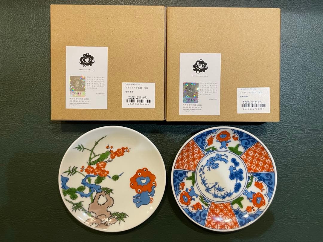 ミャクミャク豆皿有田焼　中川政七商店大阪関西万博2柄セット