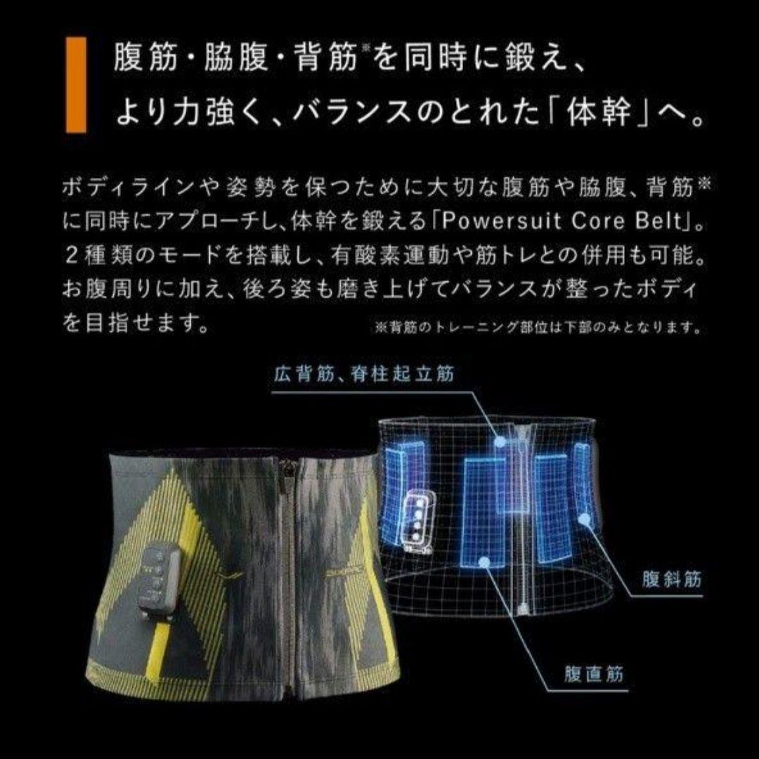 【新品未使用】SIXPAD パワースーツ コアベルト/Mサイズ /ホームジム対応