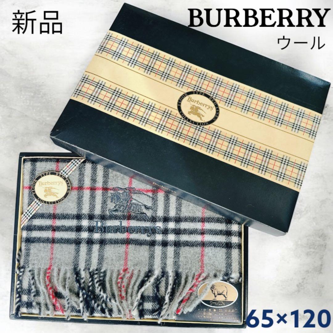 新品 バーバリー ひざ掛け / ブランケット ウール100％　グレー マフラー