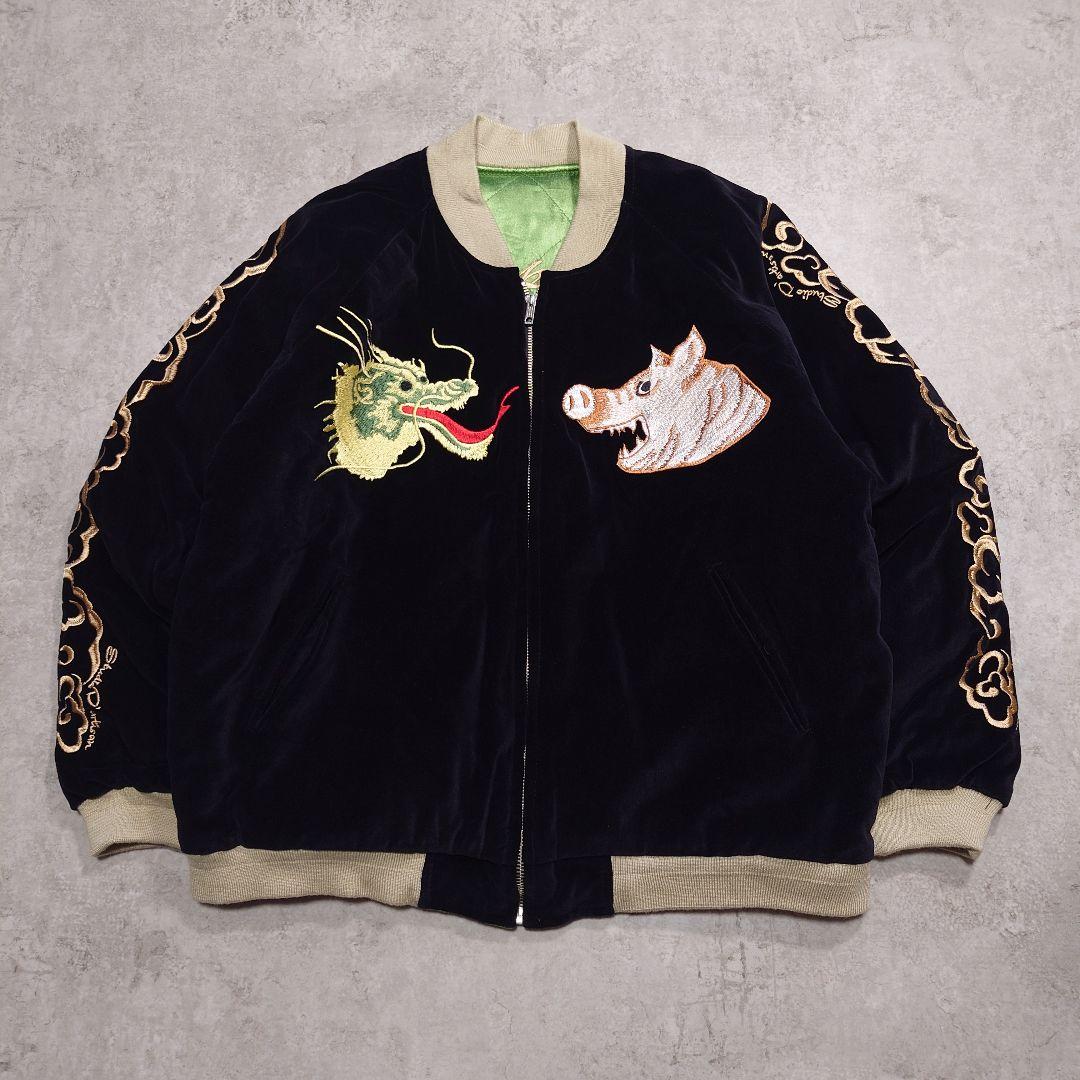 Studio D'artisan 別珍リバーシブルスカジャン M