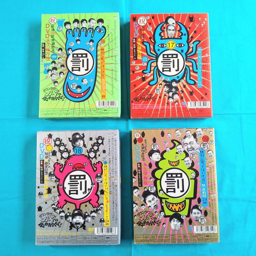 ダウンタウンのガキの使いやあらへんで！笑ってはいけない罰シリーズ全作品(ガキ使)
