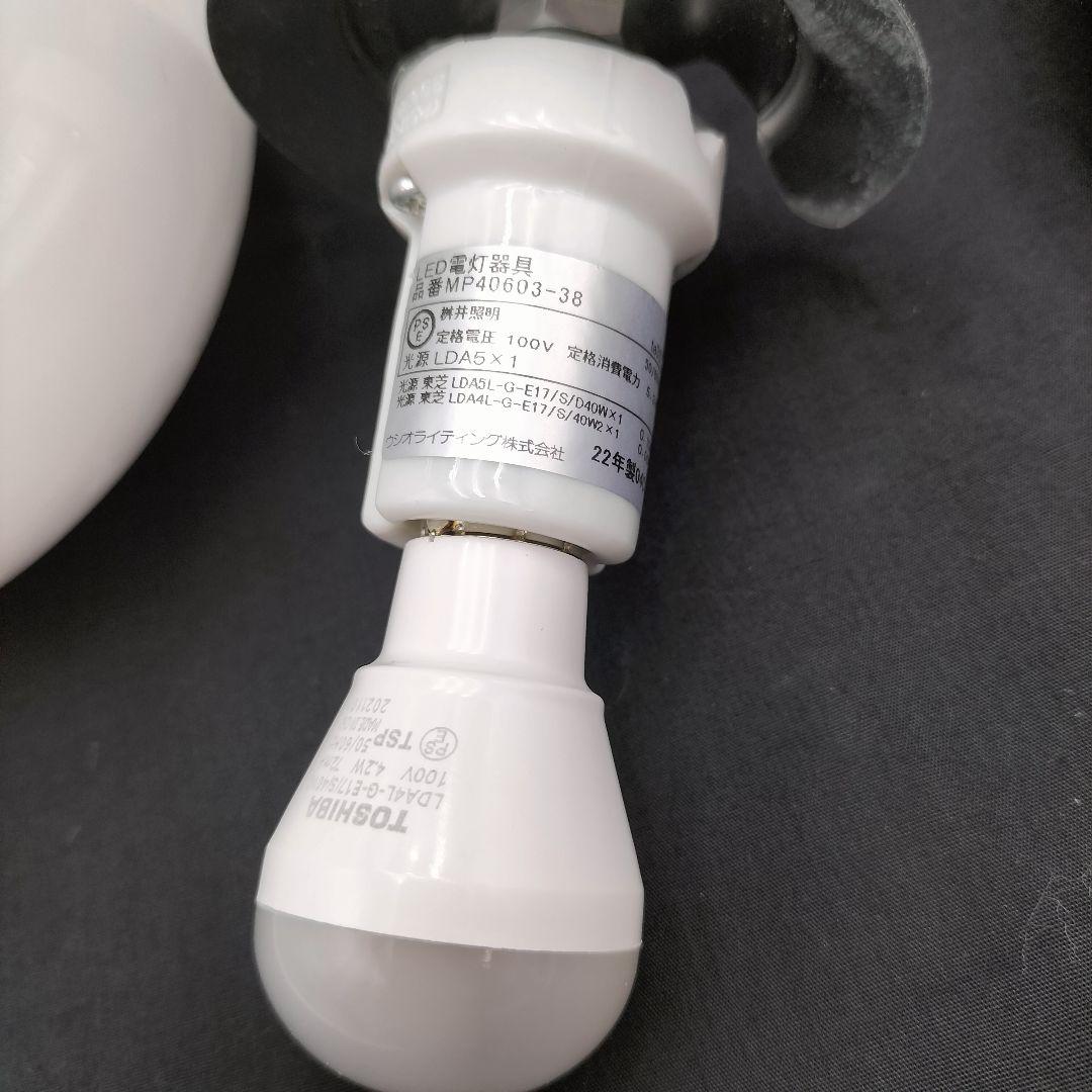 ウシオライティング MP40603-38 ペンダントライト(JTH06-③)