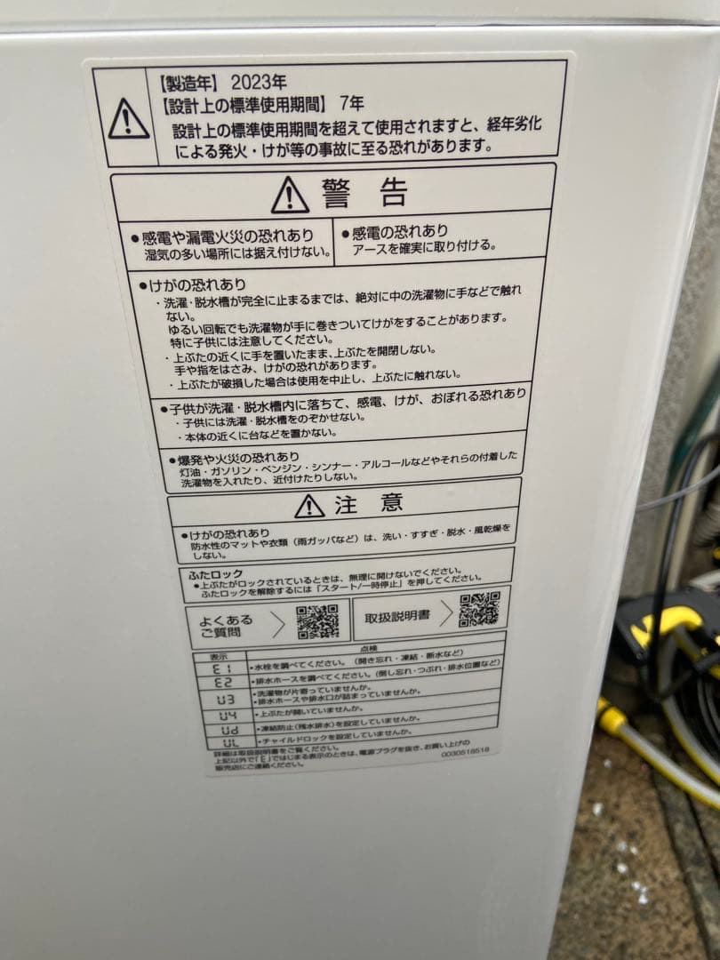 A137 超極美品 AQUA 2023年製 全自動洗濯機 5.0kg