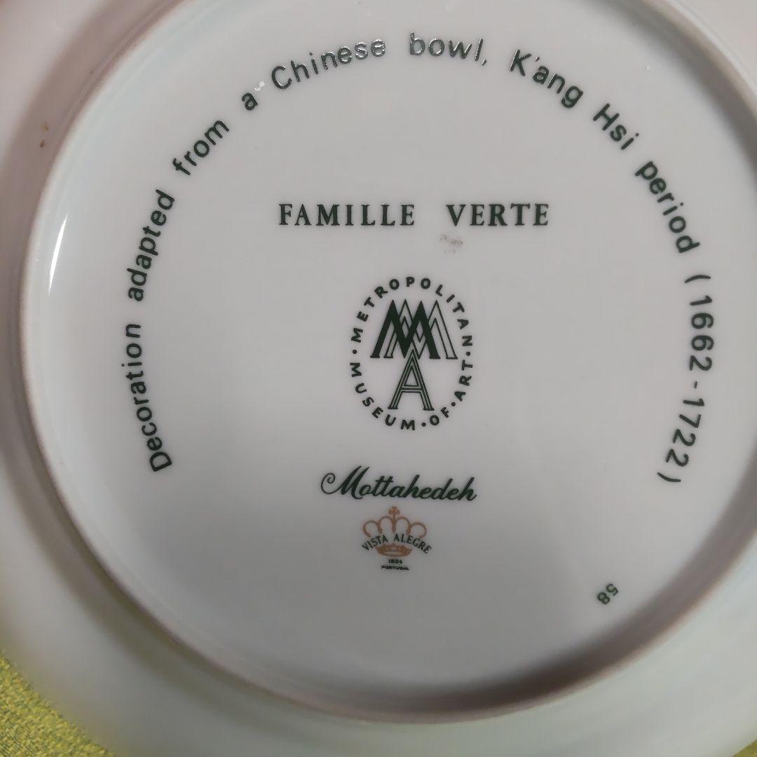 ポルトガル モッタヘデ Mottahedeh 食器 セット カップ スープ皿