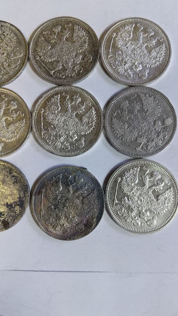 銀貨まとめ　ロシア　20コペイカ銀貨　3種類　計20枚