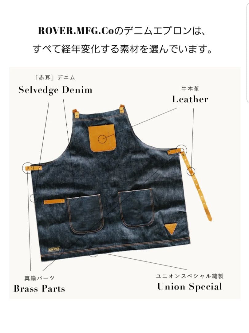 【美品】エプロン 岡山デニム デニム 赤耳 レザー 牛革