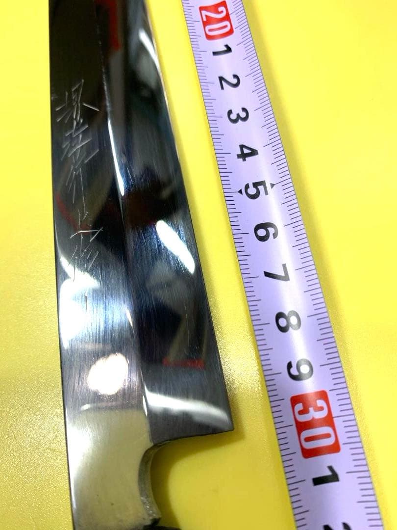 堺孝行　柳刃包丁　上作　刃渡り28.5cm