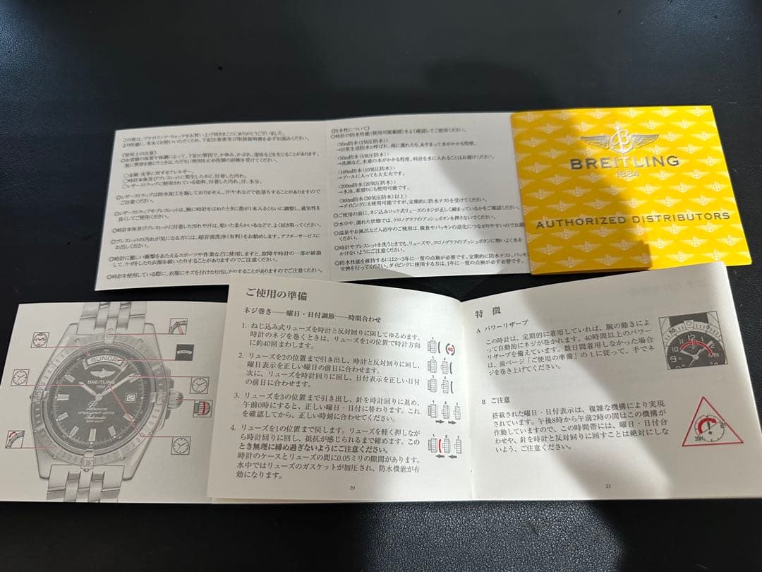 BREITLING ヘッドウィンド　ブルーダイヤルラバーブレスレット