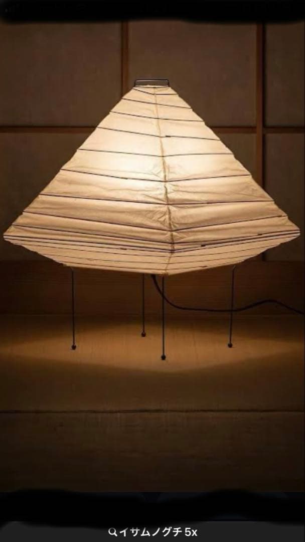 イサムノグチアカリ5X新品正規品