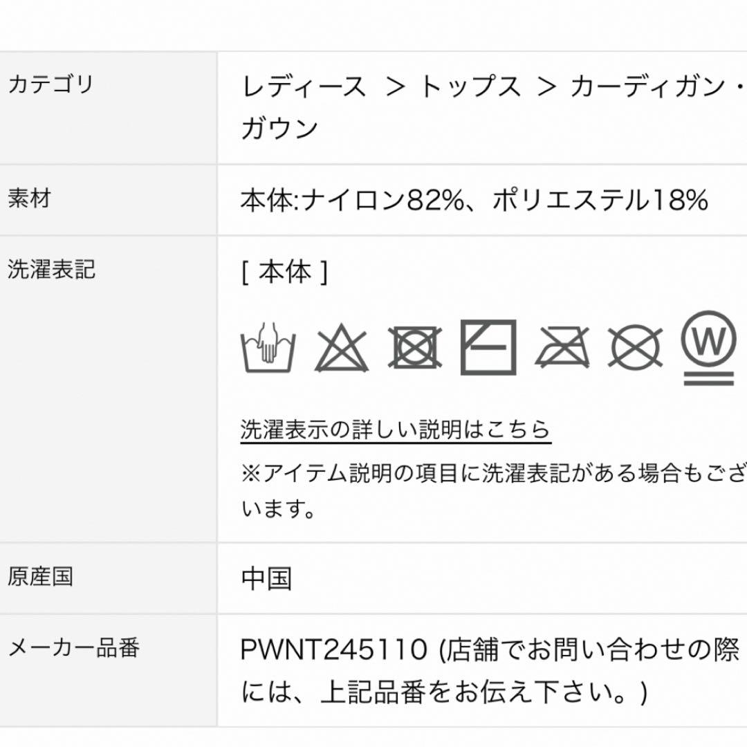 新品未使用タグ付き　gelato pique ラビットモコカーディガン