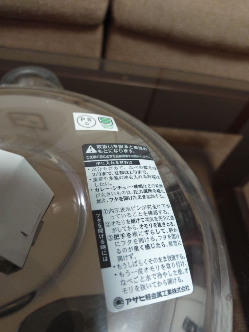 【未使用】ASAHI アサヒ軽金属 ゼロ活力鍋 3.0L 圧力鍋