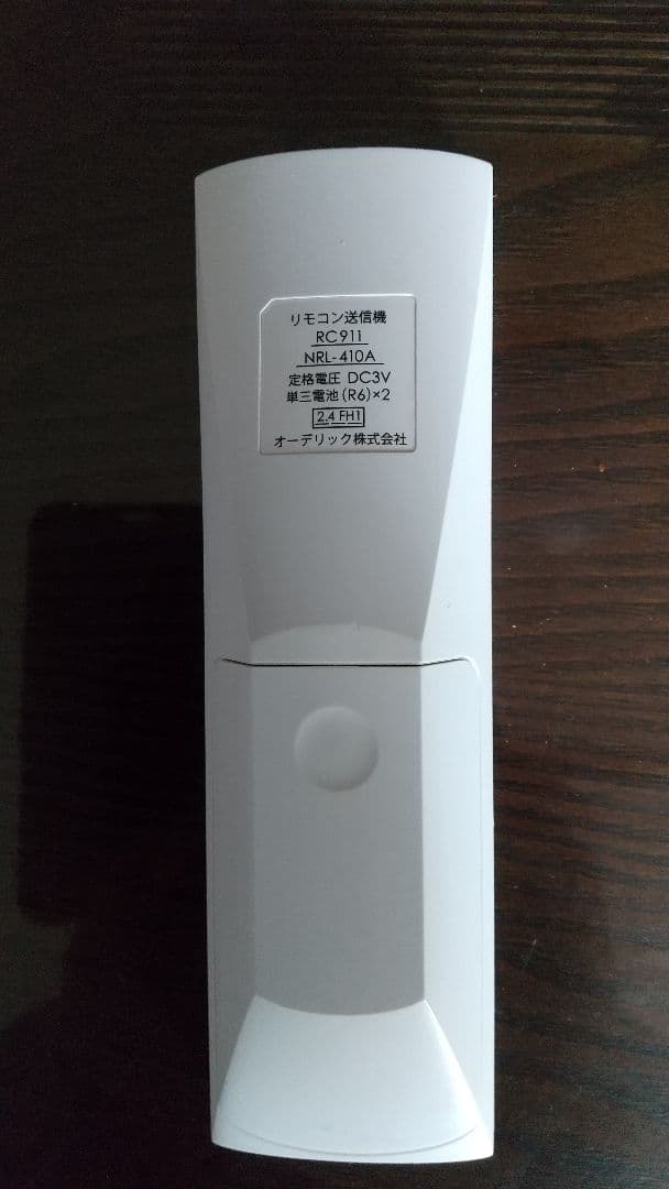 オーデリック照明器具セット