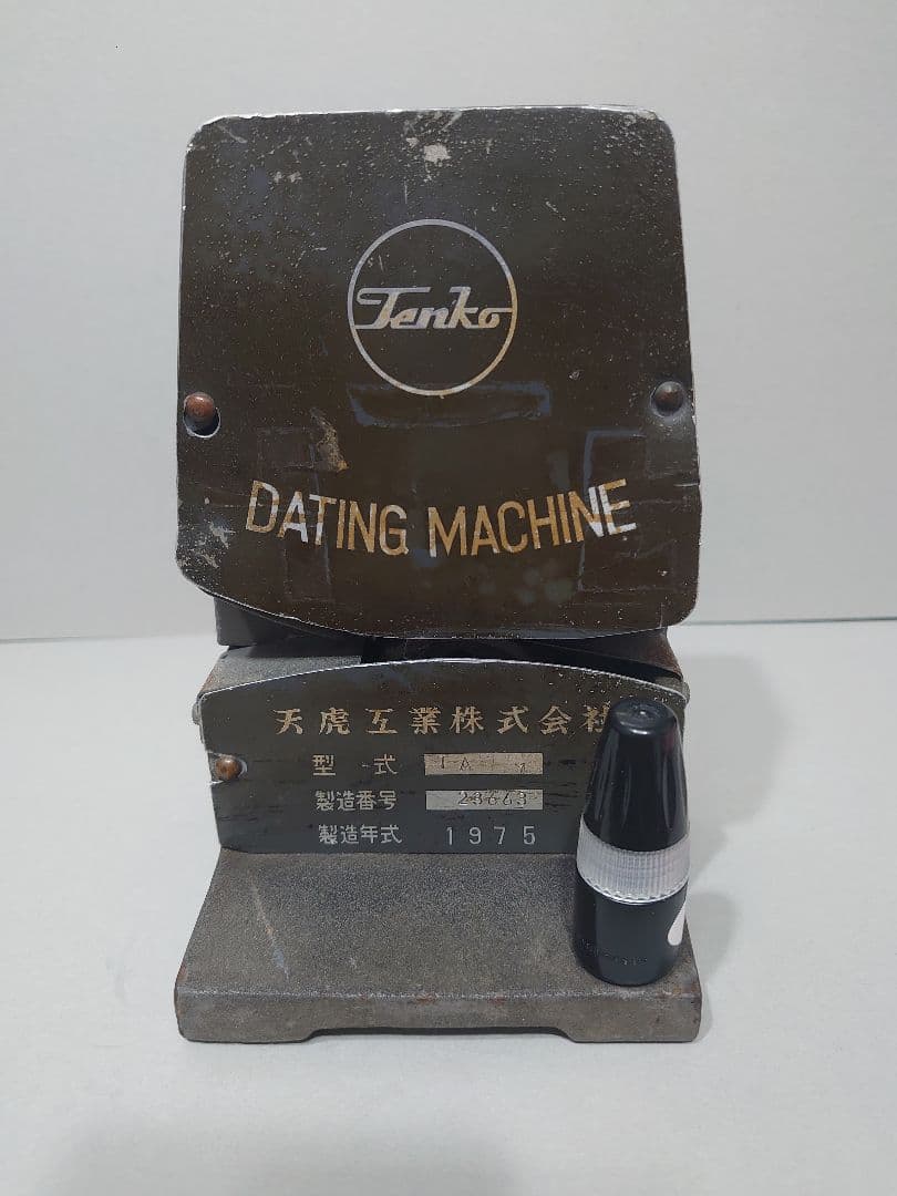 ダッチングマシン