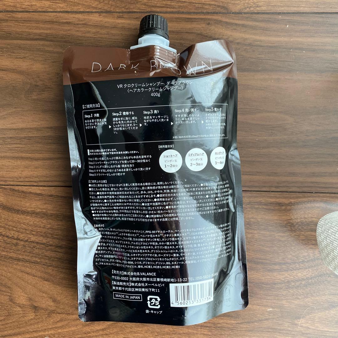 KURO Cream Shampoo 400g ダークブラウン　3個セット