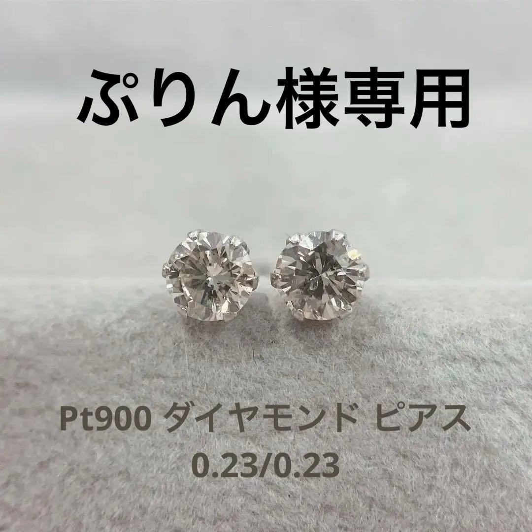 プラチナダイヤモンドピアス　No.43231-1