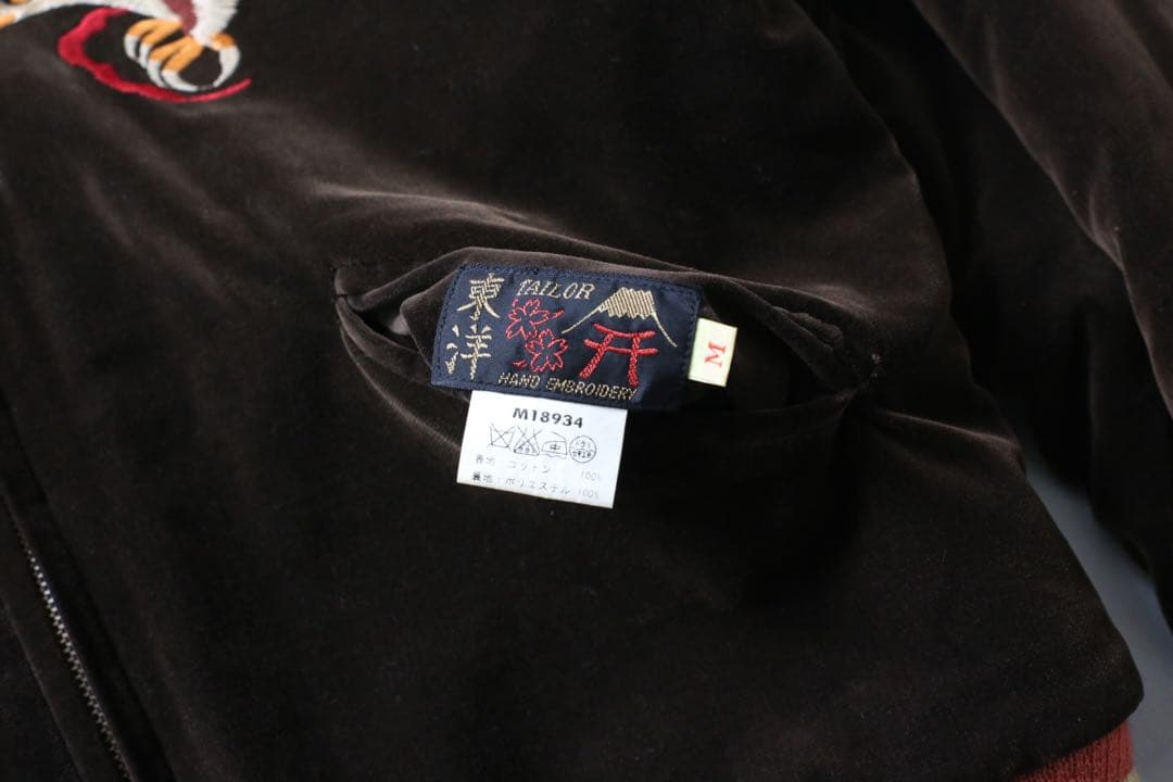 貴重 90s 東洋 別珍 茶 日本地図 龍 スカジャン 舞妓 M品番