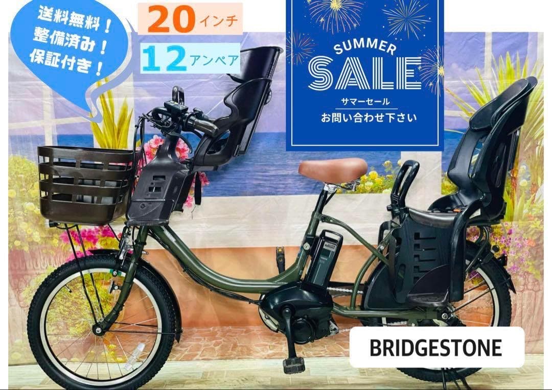 Y2396　2019モデルアシスタC⭐️　ブリヂストン　ハイクラス子供乗せ自転車