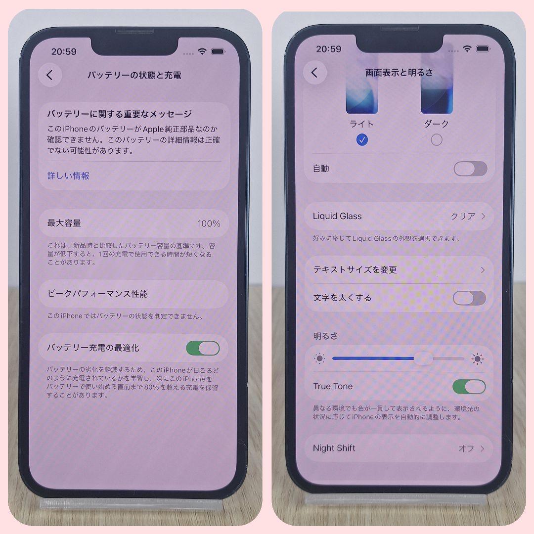 iPhone 13 256GB SIMフリーバッテリー新品100% 大容量