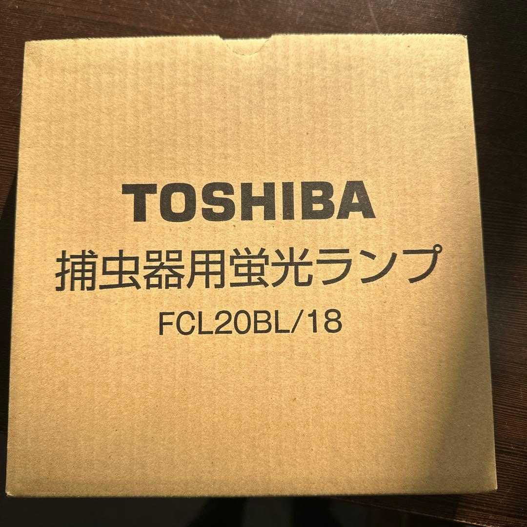 捕虫器用蛍光ランプ　東芝　FCL20BL/18 5本セット