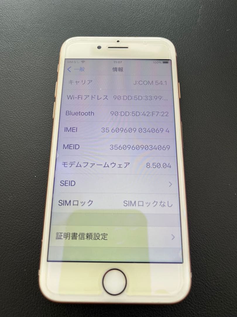美品　iPhone8 64GB バッテリー100%
