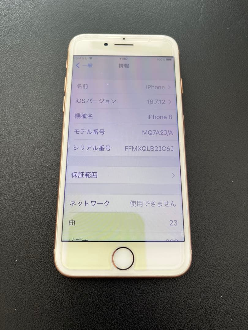 美品　iPhone8 64GB バッテリー100%