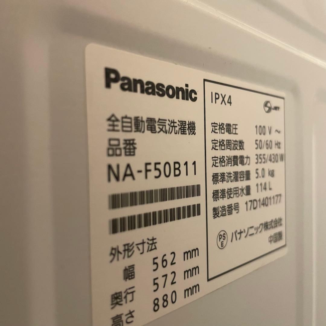 Panasonic NA-FS8011 洗濯機【発送12/24〜27】