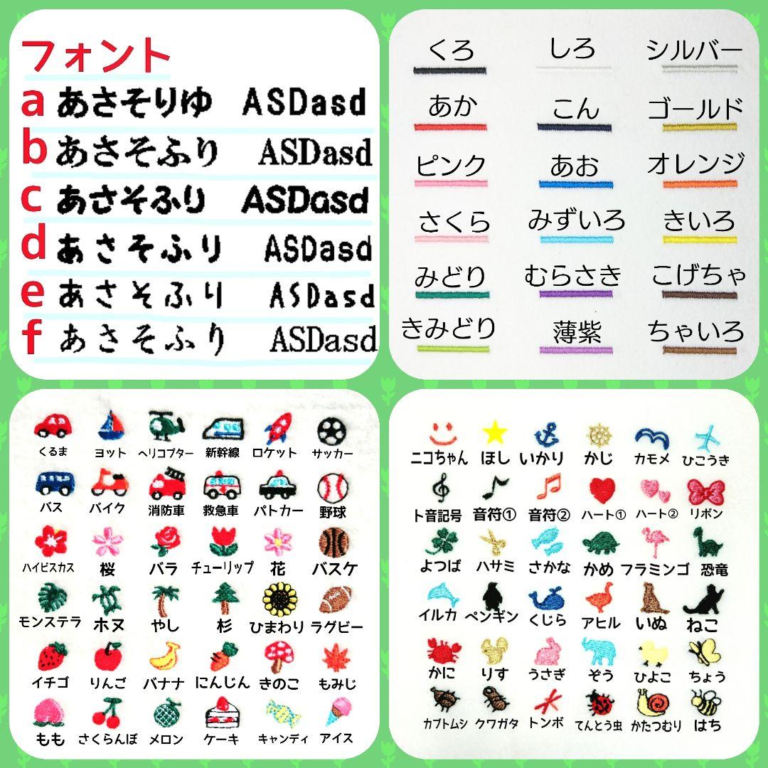 MM　お名前ワッペン　なまえワッペン