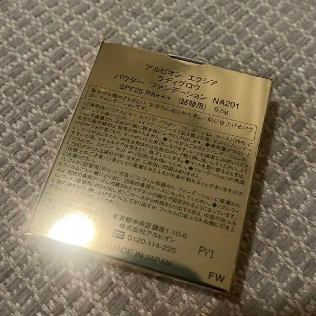 EXCIA ラディグロウ パウダーファンデーションリフィル NA201