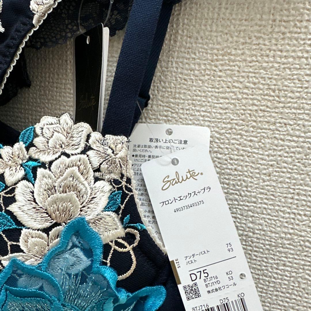 サルート 16G 白雪姫☆新品☆ブラD75☆ソングL☆最新作☆ネイビー