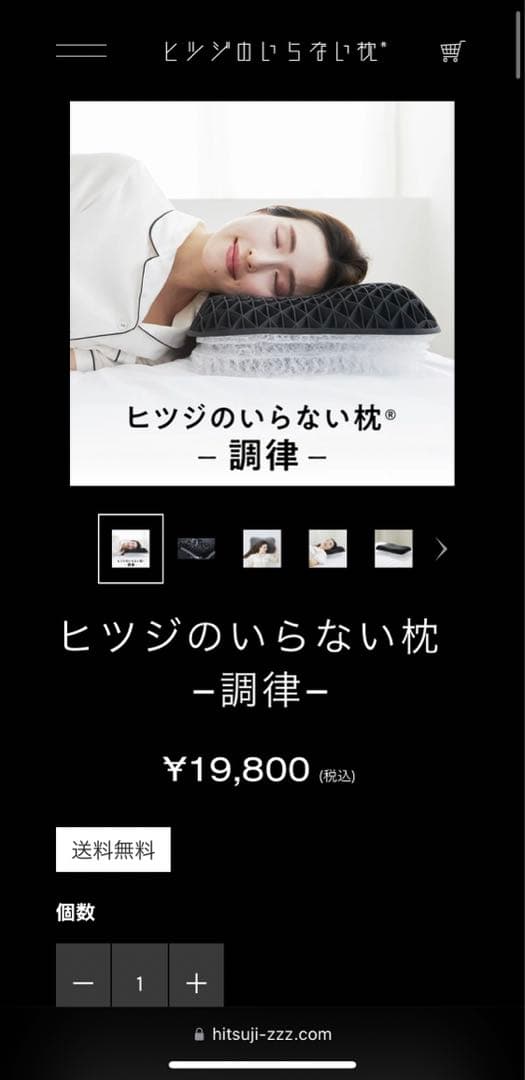 【美品】2個セット　ヒツジのいらない枕　調律