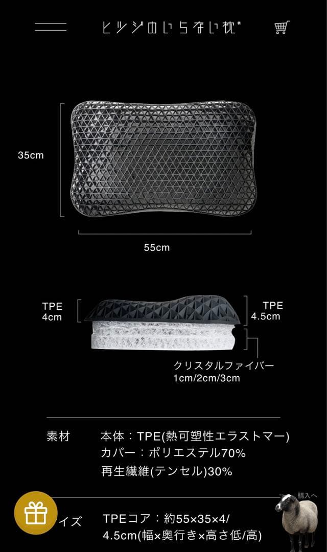 【美品】2個セット　ヒツジのいらない枕　調律