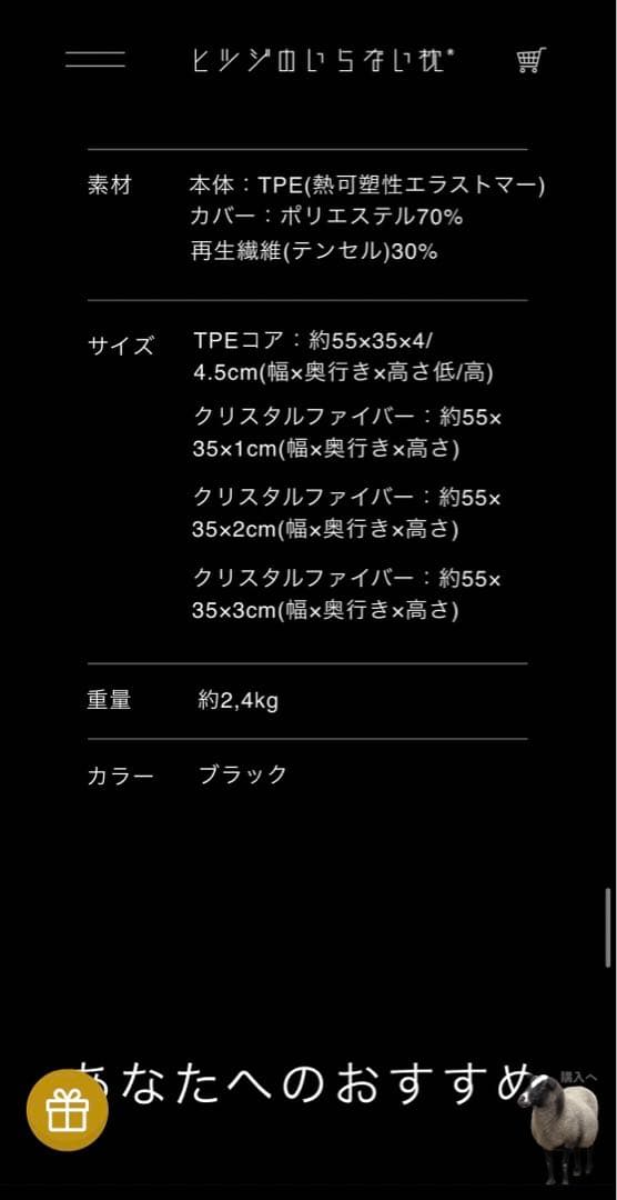 【美品】2個セット　ヒツジのいらない枕　調律