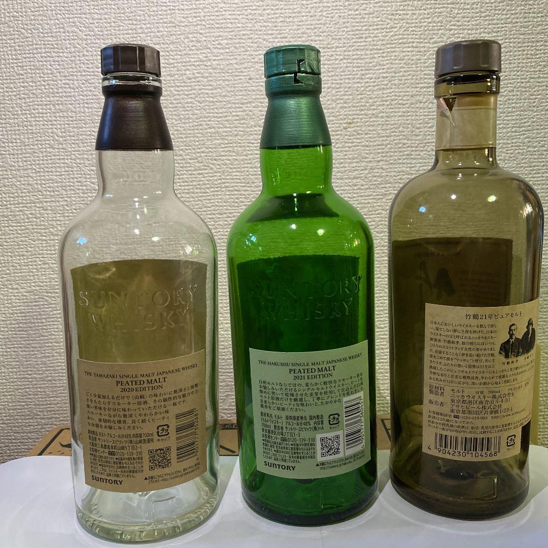 サントリー山崎　白州　竹鶴 21年　空瓶3本