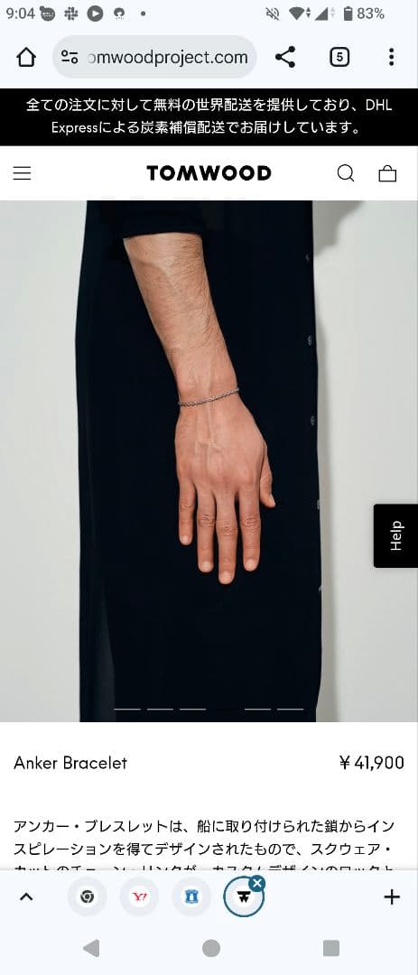 TOMWOOD Anker Bracelet サイズ7 シルバー トムウッド