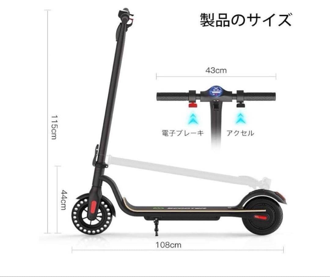 折りたたみキックボード