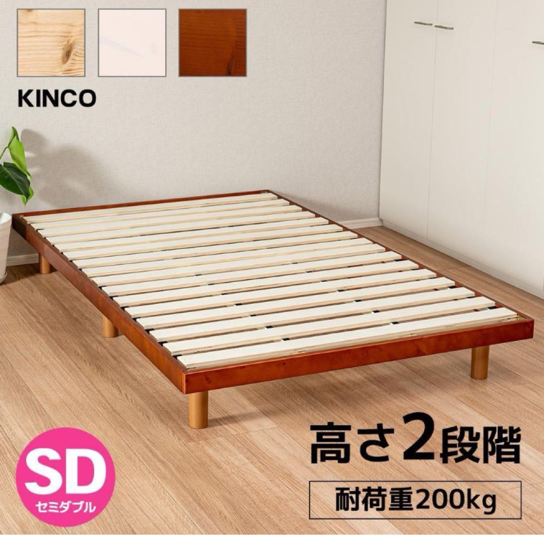 すのこベッド　セミダブル　ブラウン　ローベッド　フロアベッド　SBSDブラウン