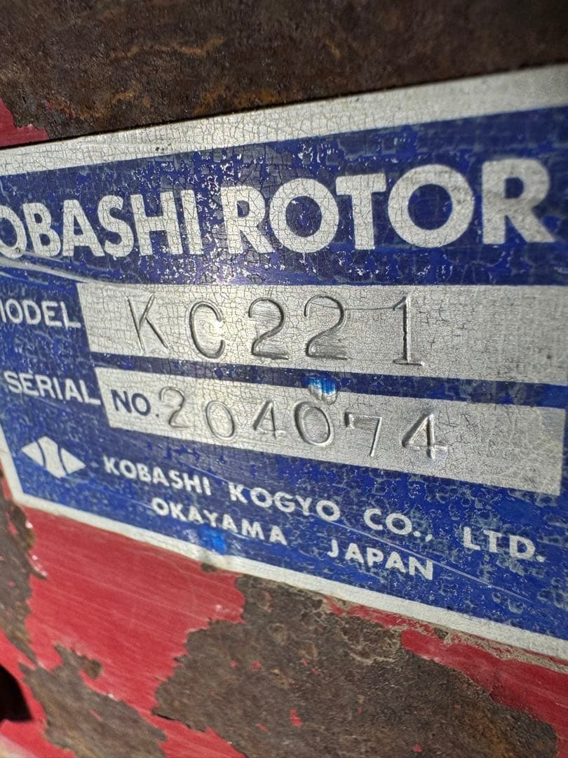コバシ　正転　ロータリー　2.2m コバシ　耕運機