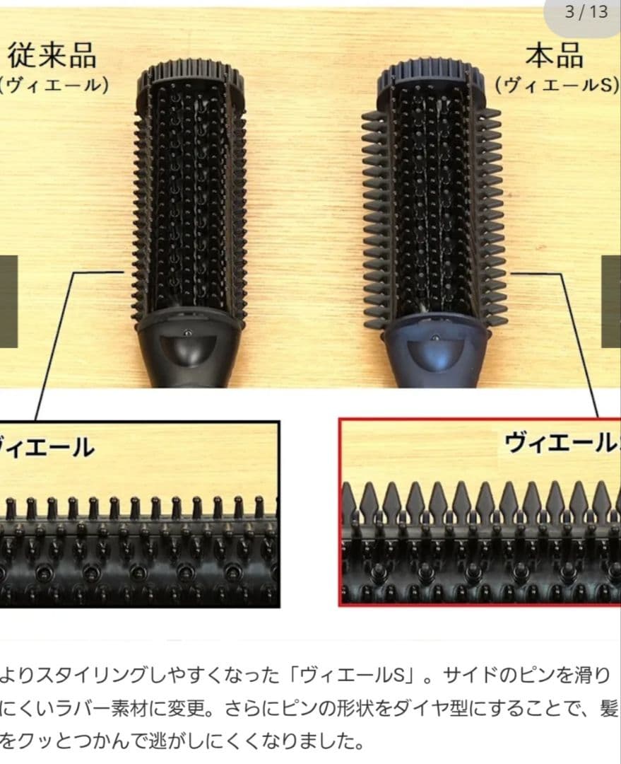 ブラシ型ヘアアイロン ヴィールS ダークブルー