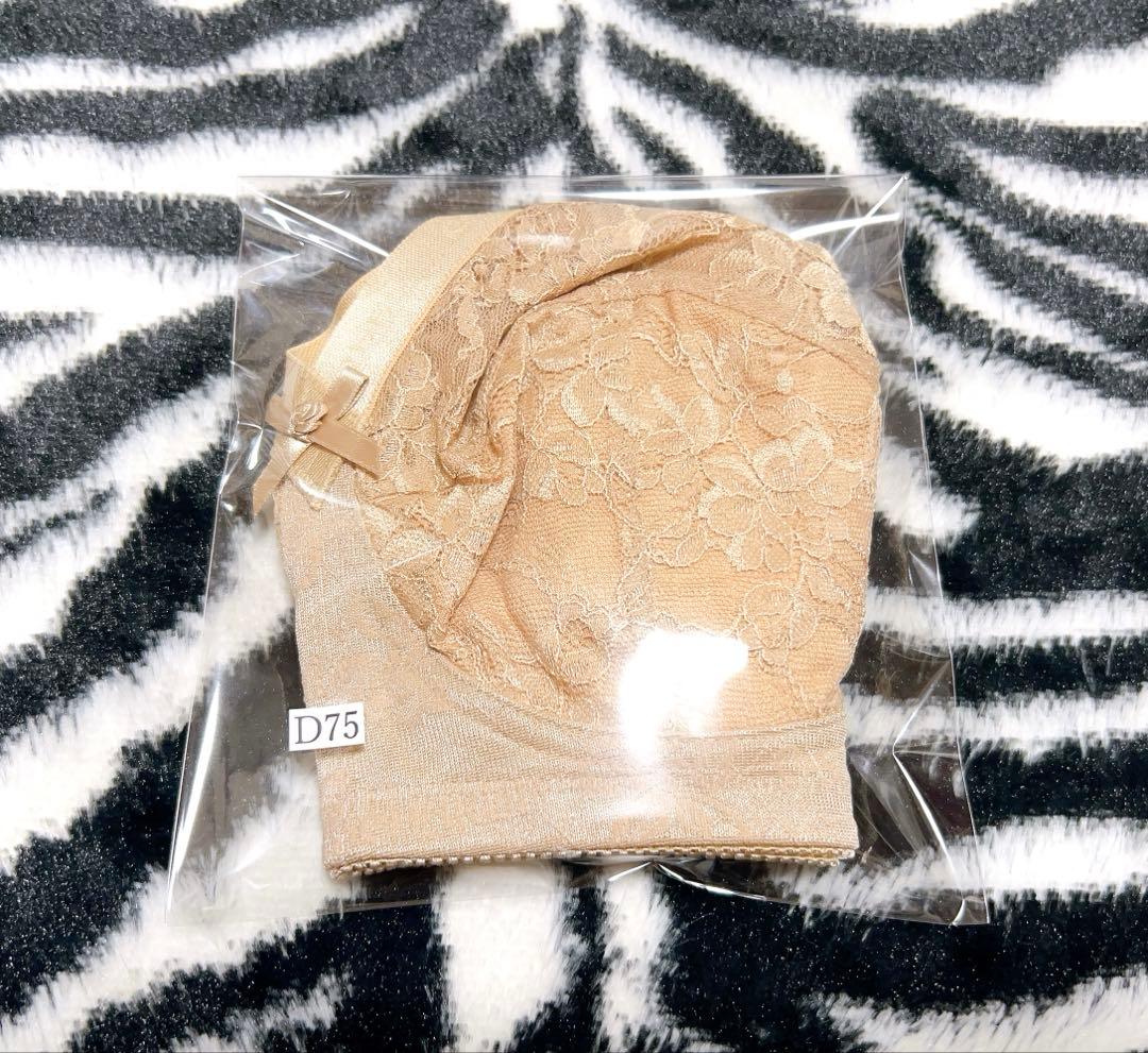 シャルレ ロングセラーブラジャー D75 2色入★ FA023 新品 激安★