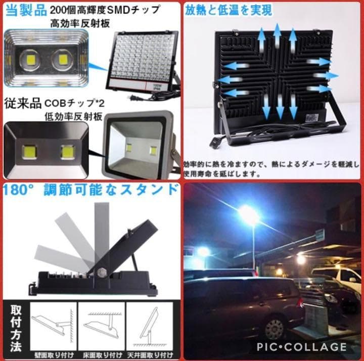 ❤5台セット❣100W＆10000LM☆超高輝度SMD200個搭載♪❤投光器