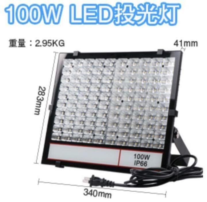 ❤5台セット❣100W＆10000LM☆超高輝度SMD200個搭載♪❤投光器