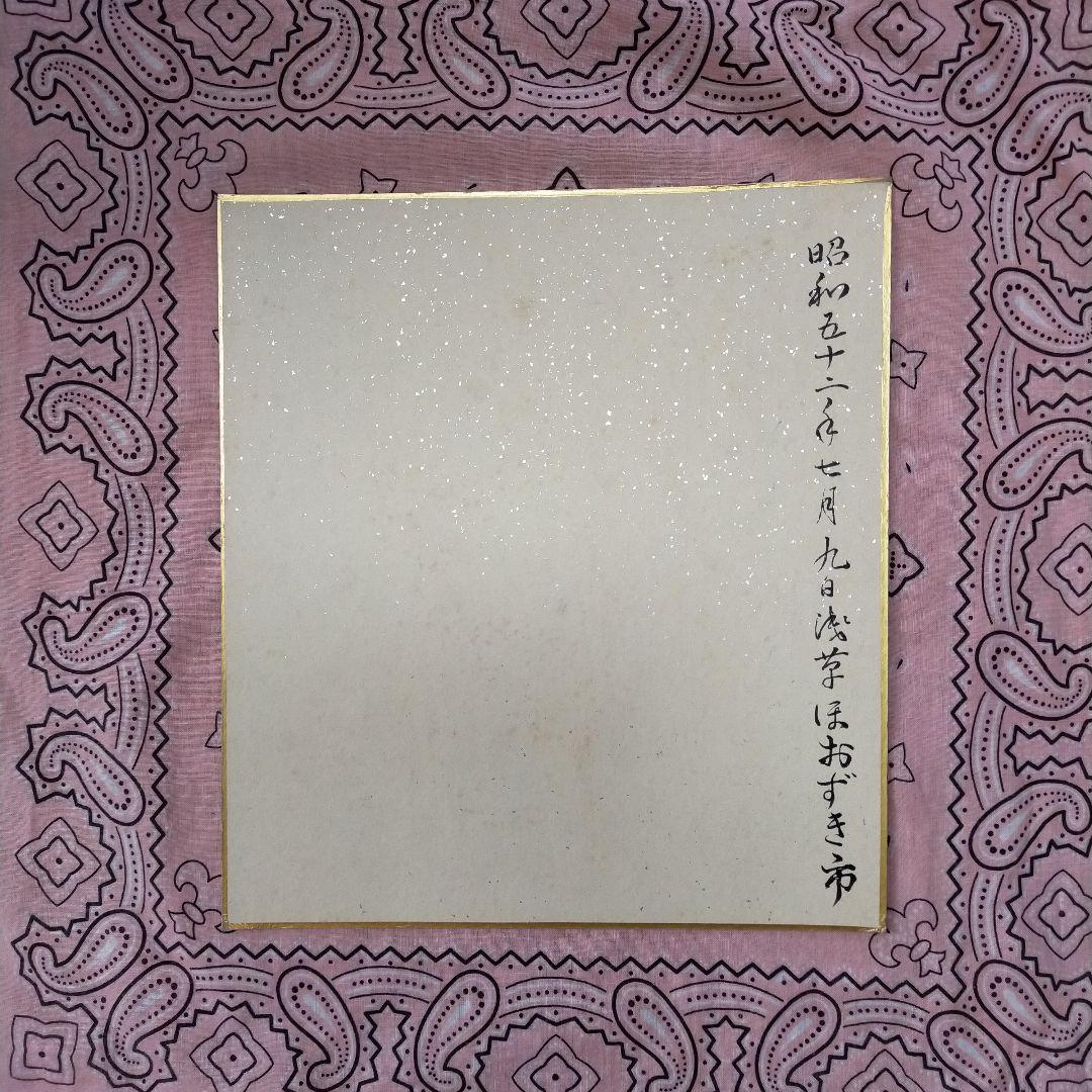 色紙、玉？、ほおずき、市、