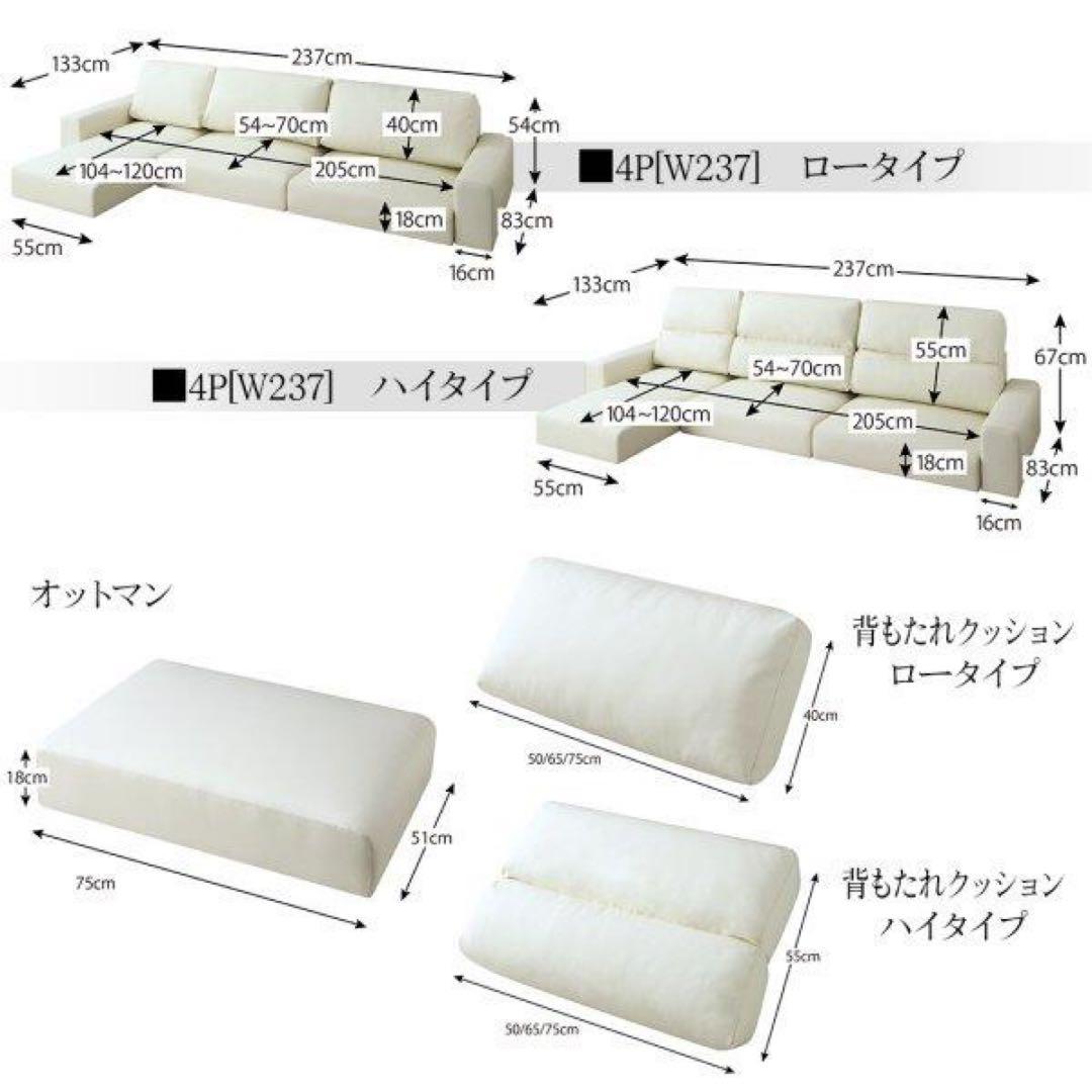 フロアソファ カウチソファー ソファ＆オットマンセット ハイタイプ 4P