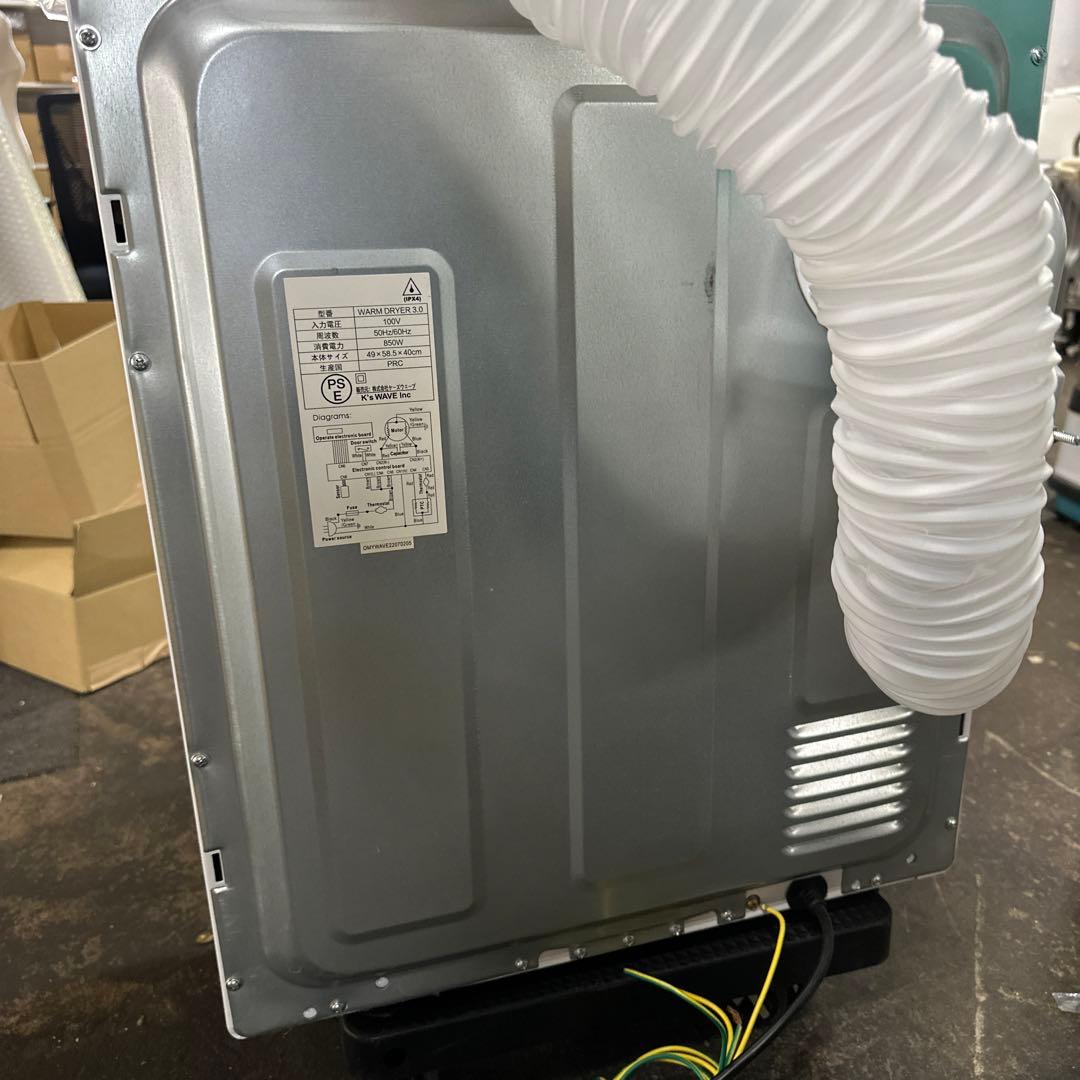 ○ ケーズウェーブの衣類乾燥機 WARM DRYER 3.0 2022年製