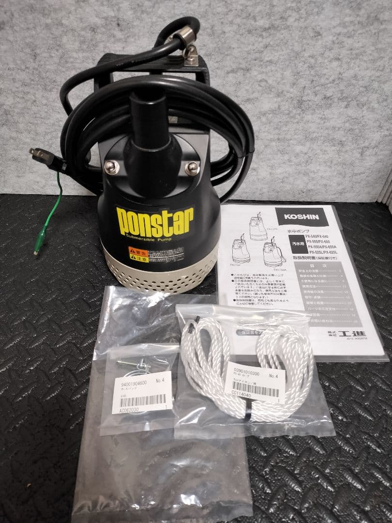 【特価】ponstar 水中ポンプ PX-640