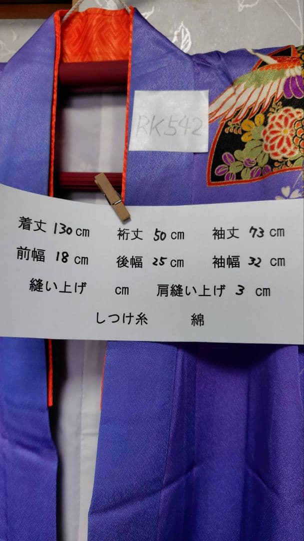 RK542洗える子供着物着丈130センチ裄丈50センチ7歳前後用