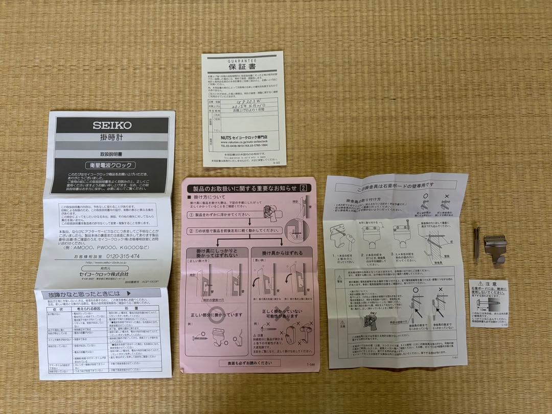 【再値下げ】SEIKO衛星電波時計 GPS スペースリンク白GP203W 美品