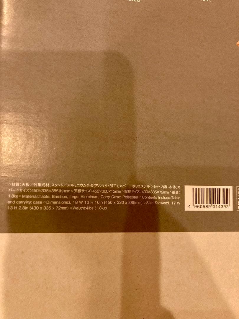 【新品】スノーピーク Myテーブル竹